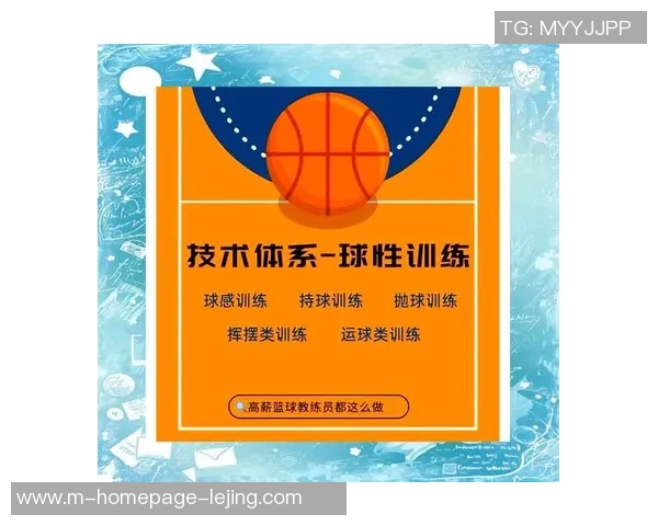 篮球明星传授技巧与训练方法助你提升篮球水平的全面指南 篮球明星传授技巧与训练方法助你提升篮球水平的全面指南